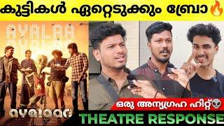 AYALAAN Movie Review  Ayalaan Kerala Theatre Response  Sivakarthikeyan