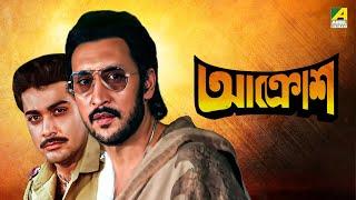 Aakrosh - Bengali Full Movie  Prosenjit Chatterjee  Victor Banerjee  Ranjit Mallick