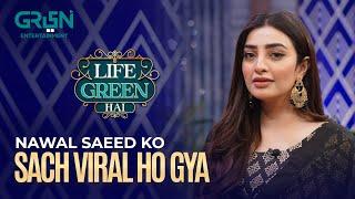 Nawal Saeed Ka Sach Viral Ho Gya   Nawal Saeed  Syrd Jibran  Aijaz Aslam  Life Green Hai