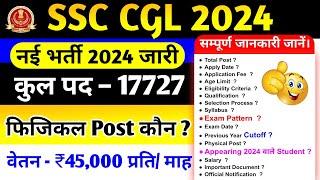 SSC CGL NOTIFICATION 2024  SSC CGL VACANCY EXAM DATE 2024  SSC CGL 2024  Kumar Munna