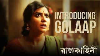 Golaap  Rajkahini  রাজকাহিনী  Srijit Mukherji  SVF