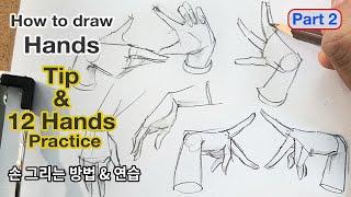How to draw Hands  Useful Tips  Tutorials Part 2