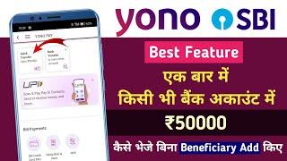 Yono SBI Best Feature  Yono SBI Se Paisa Transfer Kaise Kare  50 Hajar Rupya Transfer Kaise Kare 