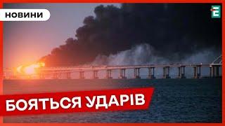  БОЯТЬСЯ АТАК ️ РФ більше не використовує Кримський міст для постачання зброї