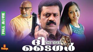 The Tiger  Suresh Gopi Siddique Anand Gopika Saikumar - Full Movie
