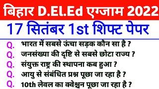 बिहार D.El.Ed 17 September 1st Shift Analysis  Bihar Deled 17 Sep Question Paper 2022