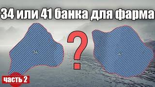 Где лучше фарм в туре? Путь новичка в рр4 часть 2