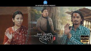 Saili  Hemant Rana  Official Music Video  Nepali Song  Feat. Gaurav Pahari & Menuka Pradhan