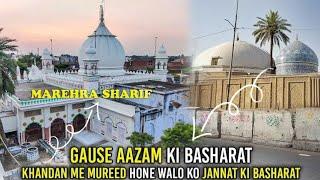 Mureed Hone Walo ko Jannat ki Basharat  Hazrat Shah Barkatullah Marehravi ki Zindagi