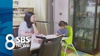 첫째부터 망설이는 신혼부부…젊은 부부 고민  SBS