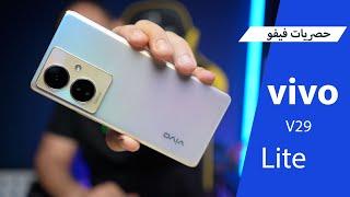 شاشة 3D جديد فيفو vivo V29 Lite 5G