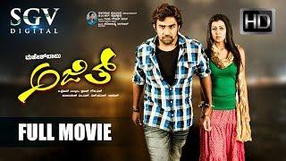 Ajith – ಅಜಿತ್  Kannada Full Length Movie  Kannada New Movies  Chiranjeevi Sarja Nikki Galrani