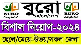 বুরো বাংলাদেশ এনজিওতে বিশাল নিয়োগ-২০২৪।। Buro Bangladesh Ngo Job Circular 2024