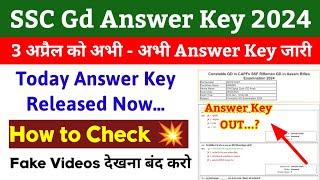 SSC GD Answer Key 2024 Kaise Dekhe ? How to Download SSC GD Answer Key 2024 ? SSC GD Answer Key 2024