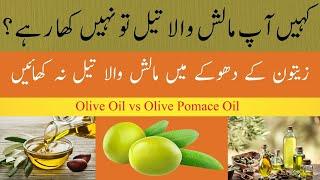 Olive Oil Types  Extra Virgin Oil  Virgin Oil  Pomace Oil