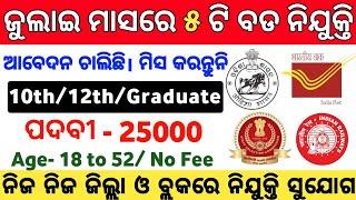 July Top 5 Govt Jobs in Odisha 2024  Odisha Top 5 Government Jobs July  Odisha Govt Job 2024