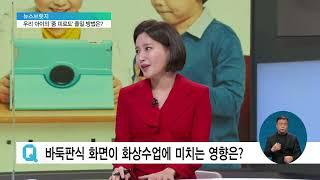 온라인 원격학습 아이 성향에 따라 이렇게 도와줘보세요