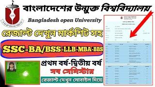 বাংলাদেশ উন্মুক্ত বিশ্ববিদ্যালয় রেজাল্ট দেখুন মার্কশিট সহ Bangladesh Open University result