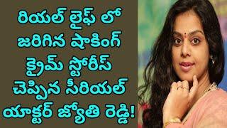 Serial Actor Jyothi Reddy Fires On Negative Comments Made By People On Serials  The Arrow TV