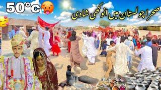 Pure Cholistan Wedding in Deep Desert Village MarriageDesert Wedding Near Pak India Border 52°c