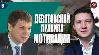 Секреты самомотивации и настройки на победу от олимпийца Вадима Девятовского