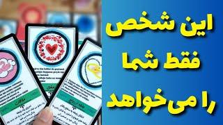 ️ونسا تاروت️دقیق‌ترین و کاملترین فال او و شمامطمئنم این فالو هیچ جا ندیدی