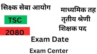 TSC exam center 2080 secondary level Tsc exam date 2080 Tsc exam time.