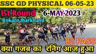 SSC GD 2022 PHYSICAL  6 MAY 2023  SSC GD PHYSICAL RUNNING  Bokaro Jharkhand  SSC running 5km