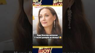 Нормальна сума #люксфм #новинишоубізнесу