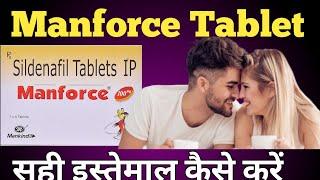 manforce tablet uses  manforce tablet khane se kya hota hai  100mg manforce 100mg