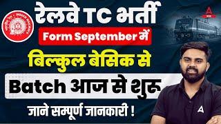 Railway TC Vacancy 2024  Railway TC Batch Started Today  Full Details By Sahil Tiwari Sir