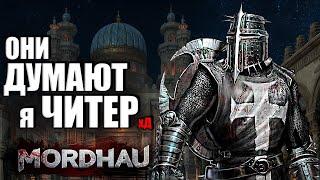 Они ДУМАЮТ я ЧИТЕР MORDHAU  МОРДХАУ в 2023