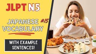 JLPT N5 Vocabulary with example sentences #15【日本語能力試験 N5 語彙】Japanese Vocabulary Practice