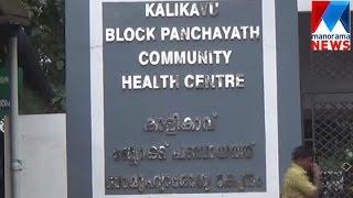 No doctor and staff in Kalikavu CHC   Manorama News