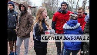 Школа актива I ступени #Proftime Секунда выбора 2 день 2 заезд