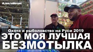 ЭТО МОЯ ЛУЧШАЯ БЕЗМОТЫЛКА Мормышки Зелёный Мыс. Охота и Рыболовство на Руси 2019.