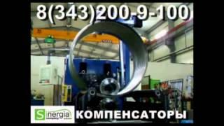 2СКУ.АПБ2СКУ.М12СКУ.ППМ2 СКУ. ППУ2СКУ.ППУ завод СКУ.ППУ компенсатор в изоляции ппу