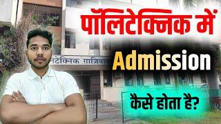 Polytechnic Admission kaise hota hai  Polytechnic Admission  Diploma Admission Process