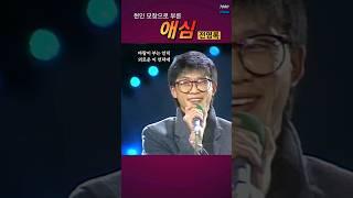 전영록 현인 모창으로 애심을 부른다면? 1987 #7080show