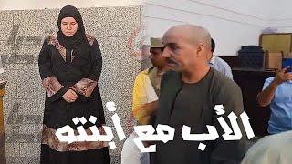 الأب عمل عـ ـلاقه مع بنته برضاها  لمدة 4 سنوات وخلف منها طـ ـفل     فيديو حكم المحكمه حصرى