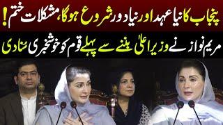 Maryam Nawaz Important Press Conference  21 February 2024  Lahore Rang