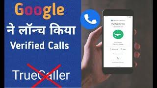 How to Install google phone app. google verified call feature.