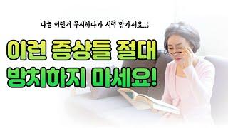 안과의사랑 안경사들은 이 3가지 중 하나라도 있으면 바로 안경 바꿉니다