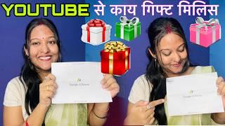 यूट्यूब के तरफ़ से का गिफ्ट मिले हे  YouTube ke taraf se kya gift mila hai  CGVLOG