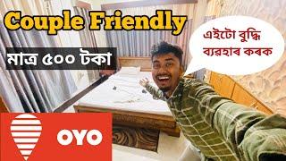 Only 500 OYO Room Guwahati t KENEKOI KI KORIBO LGEE