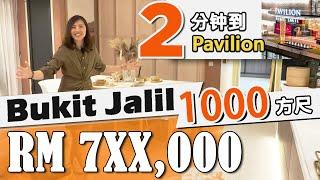 吉隆坡 Bukit Jalil 2 分钟到 Pavilion Bukit Jalil shopping 邻近慈济国际学校 休闲公园 高尔夫球场 的 1000方呎新开发