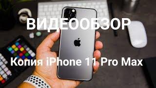 100% Точная копия iPhone 11 Pro max как оригинала? Обзор от магазина Krutmobile.com.ua