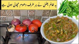 Chutney banane ka tarika onion tomato chatni by Suriya’s kitchen