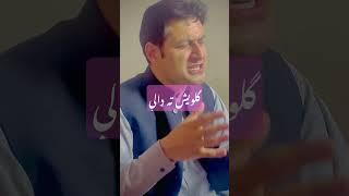 Afsar afghan speech abouth hi wife #shortsvideo