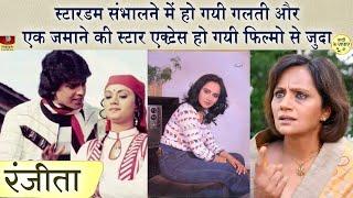 Ranjeeta Kaur  Laila Majnu फिल्म के वजह से रातोरात स्टार एक्ट्रेस बन गयी पर आगे गलत हुआ Biography